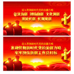 党的治疆方略