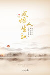 企业文化海报