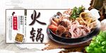 火锅
