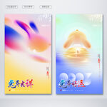 兔年吉祥