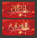 新年