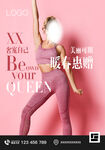 健身海报