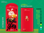 新年红包