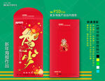 新年红包
