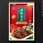 麻辣兔头
