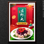 龙虾丸