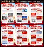 党史学习教育
