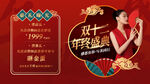 双十二年终医美海报