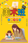 美术