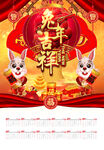 兔年广告
