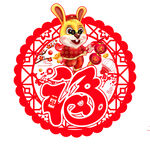 兔年福字贴图