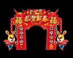 兔年门头