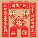 2023年春联对联