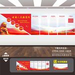 检察院文化墙