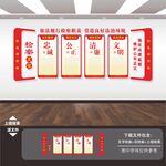 检察院文化墙