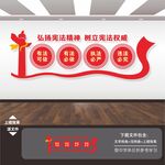 司法标语