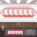 军队文化墙