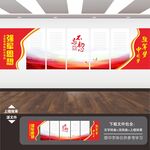 军队文化墙