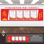 四有军人文化墙