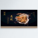 煎饺