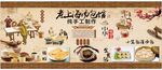 老上海汤包早餐文化背景墙