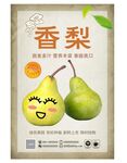 香梨