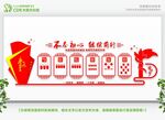 党建文化墙 