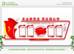 党建文化墙 