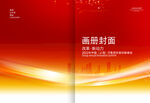 画册封面