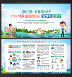 糖尿病日