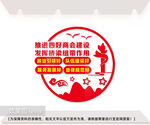 四好商会文化墙图片