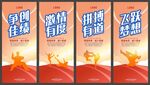 体育运动展板挂画