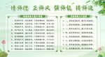 师德师风