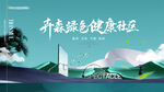 地产主形象