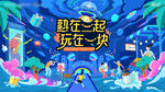 商业活动 