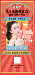 盲盒促销医美海报