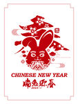 2023兔年海报