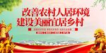 人居环境