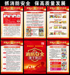 2022年全国消防月