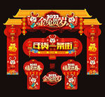 2023春节门头