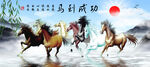 八骏雄风