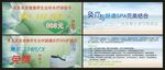 水疗SPA体验卡