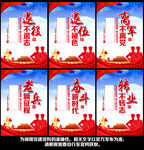 退役军人