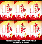 退役军人标语