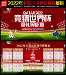 2022世界杯赛程表