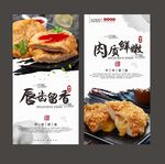 鸡排