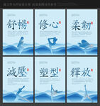 瑜珈