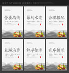 食堂标语