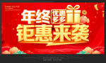 年终