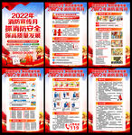 抓消防安全 保高质量发展